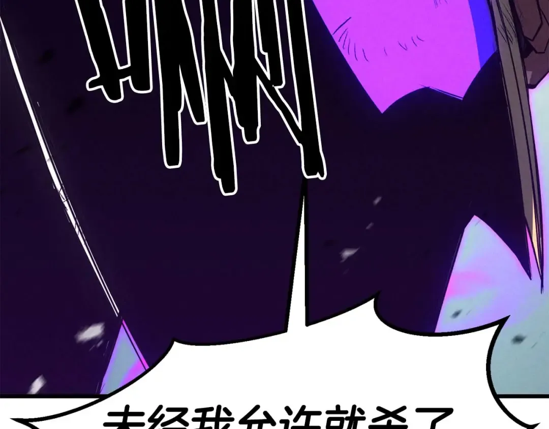 第94话 两边的“奉献” 第231页