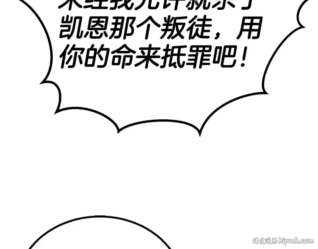 第94话 两边的“奉献” 第232页