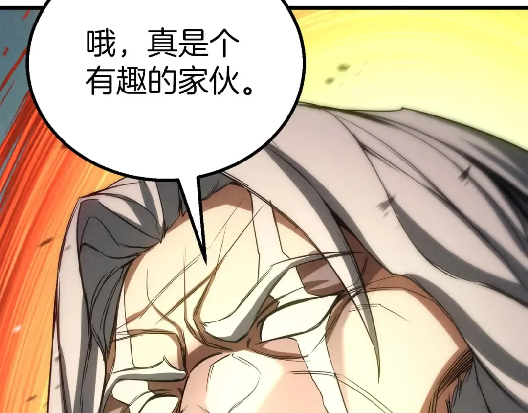 第94话 两边的“奉献” 第233页