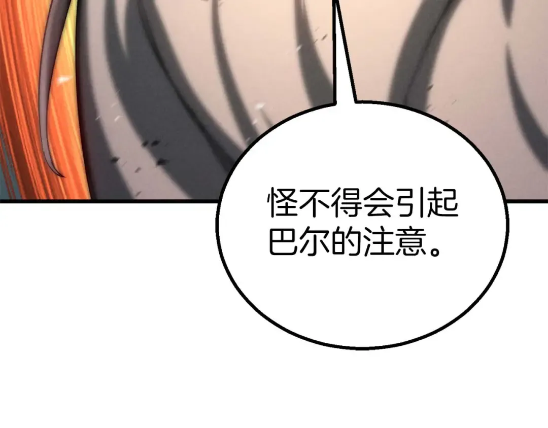 第94话 两边的“奉献” 第235页
