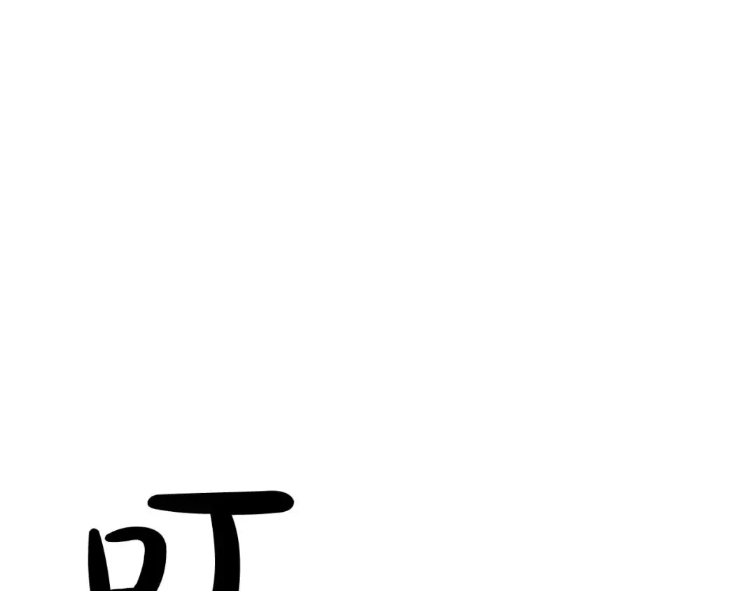 第94话 两边的“奉献” 第237页