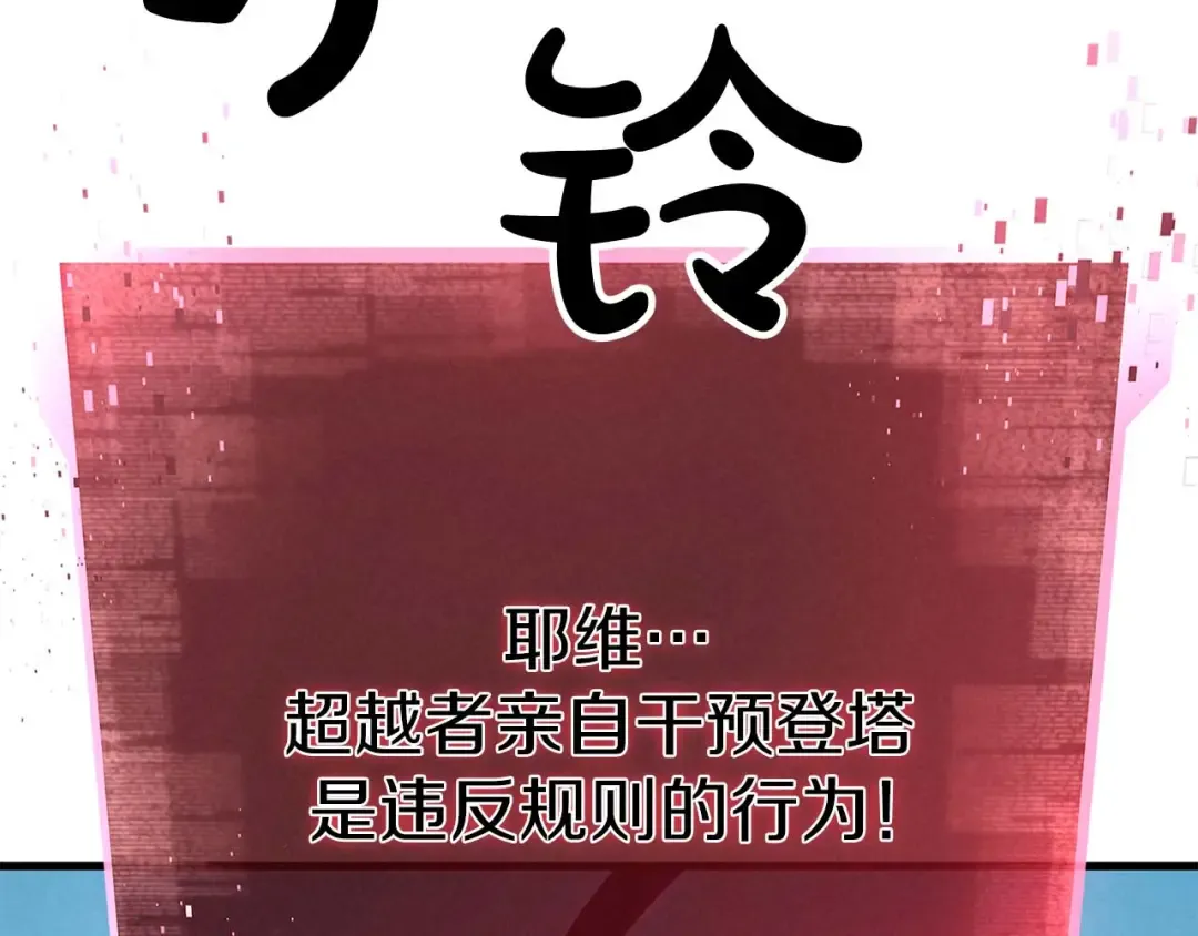 第94话 两边的“奉献” 第238页