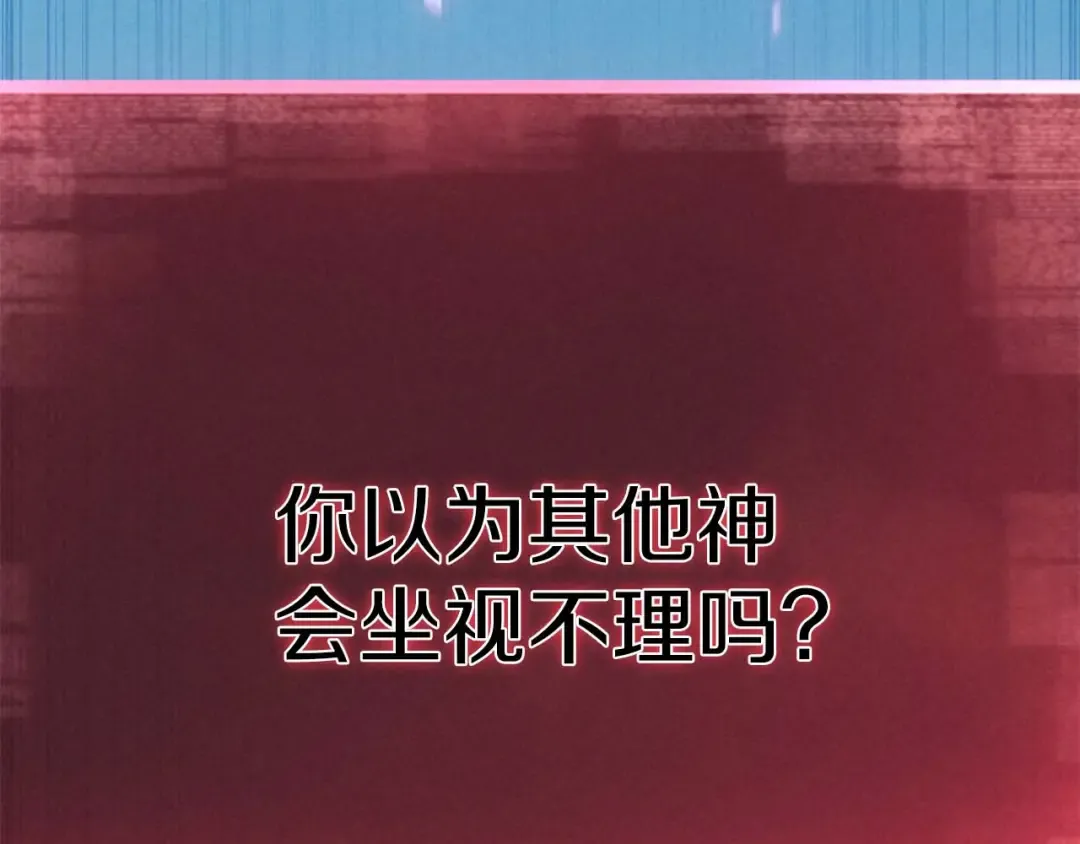 第94话 两边的“奉献” 第243页