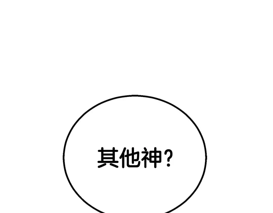 第94话 两边的“奉献” 第246页