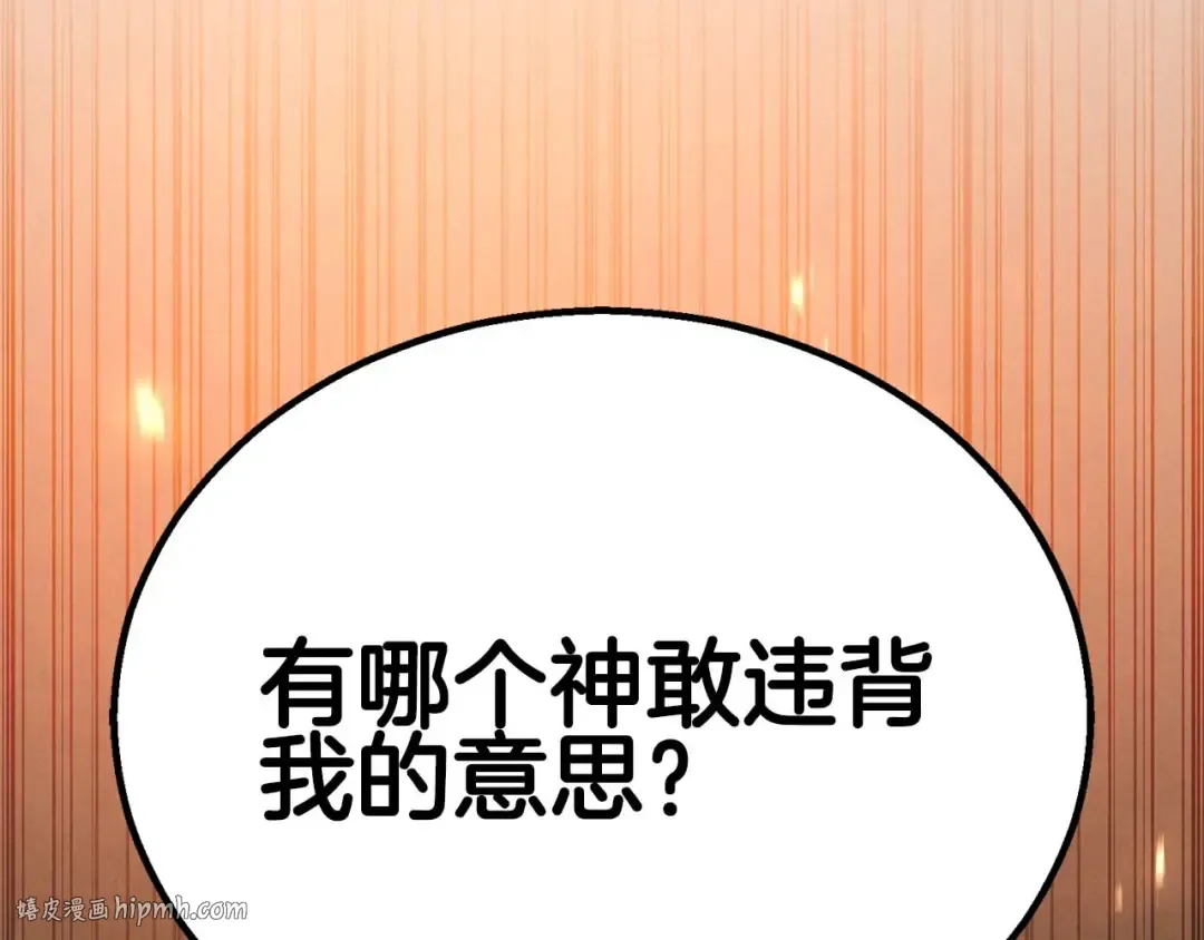 第94话 两边的“奉献” 第248页