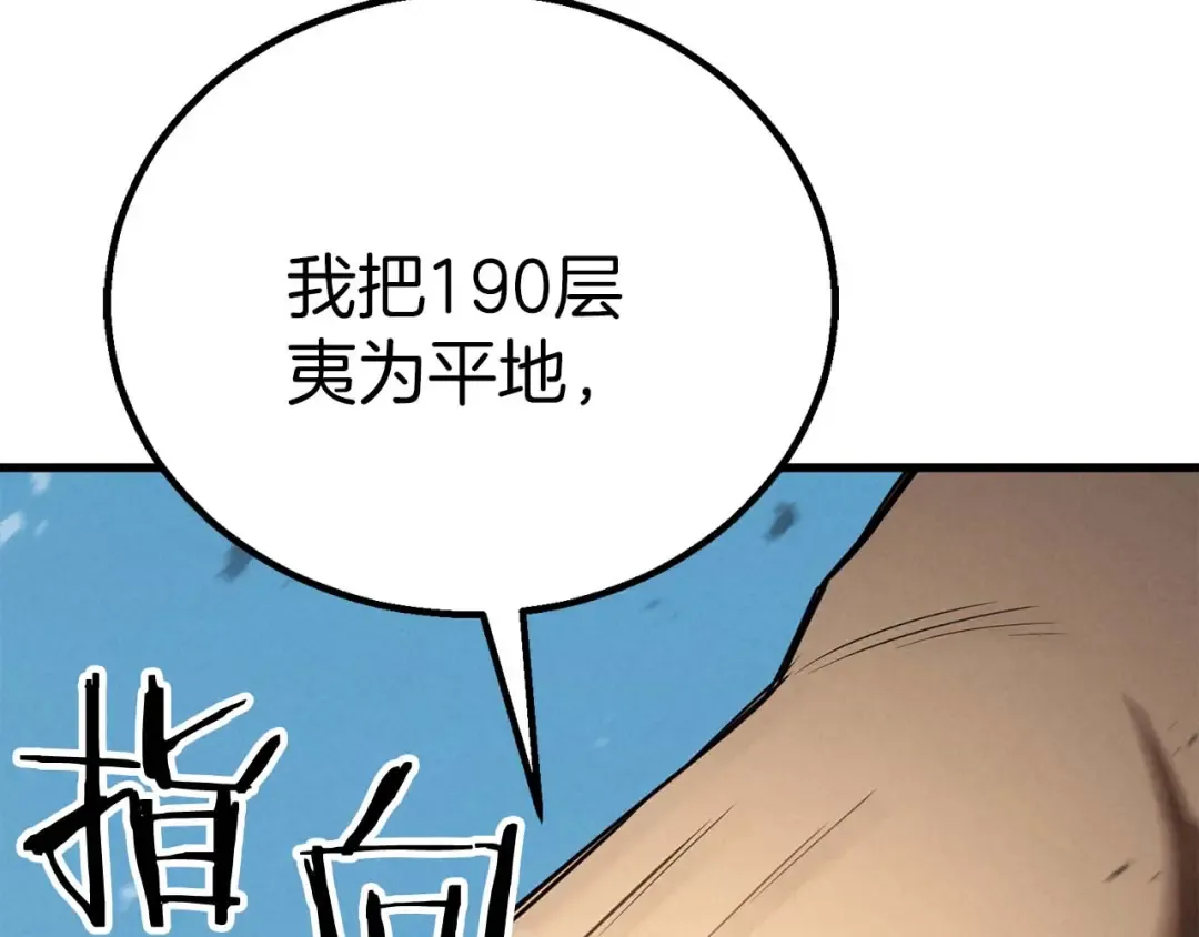 第94话 两边的“奉献” 第254页