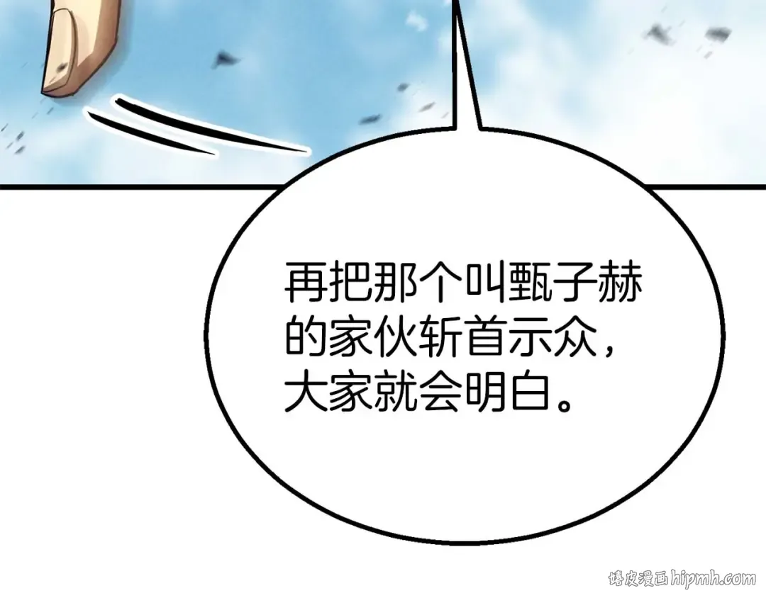 第94话 两边的“奉献” 第256页