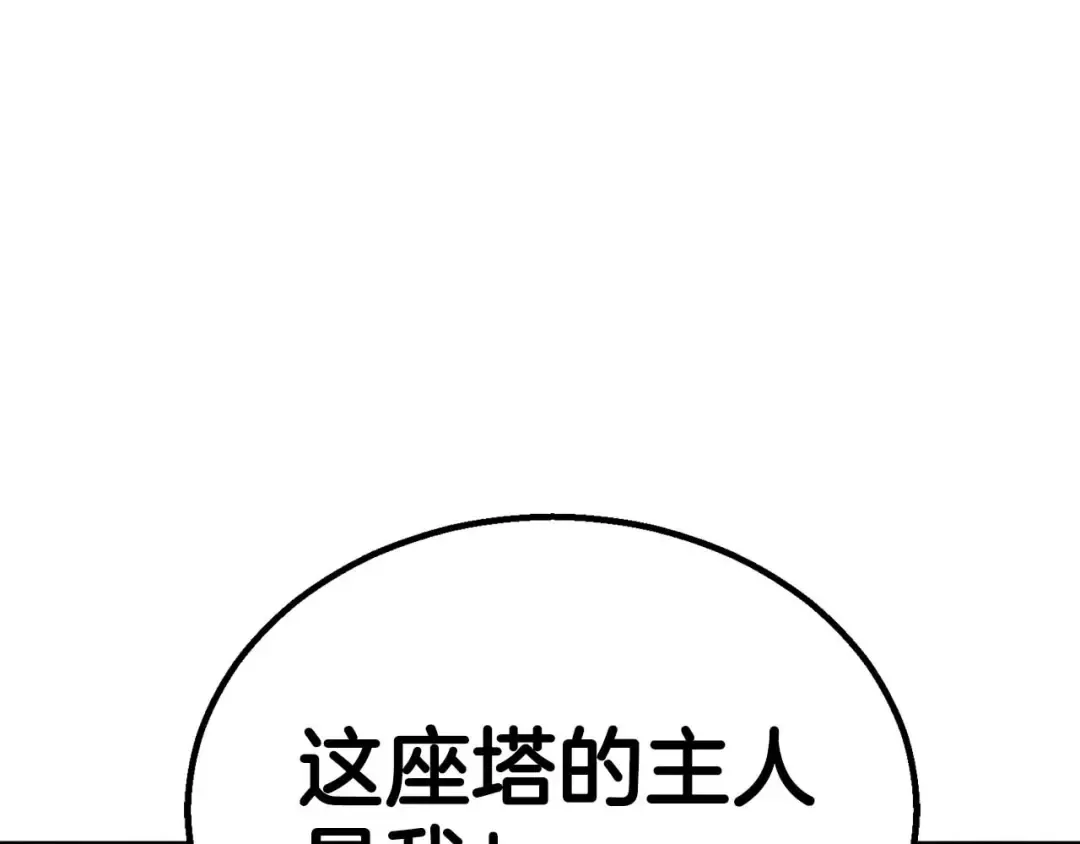 第94话 两边的“奉献” 第257页