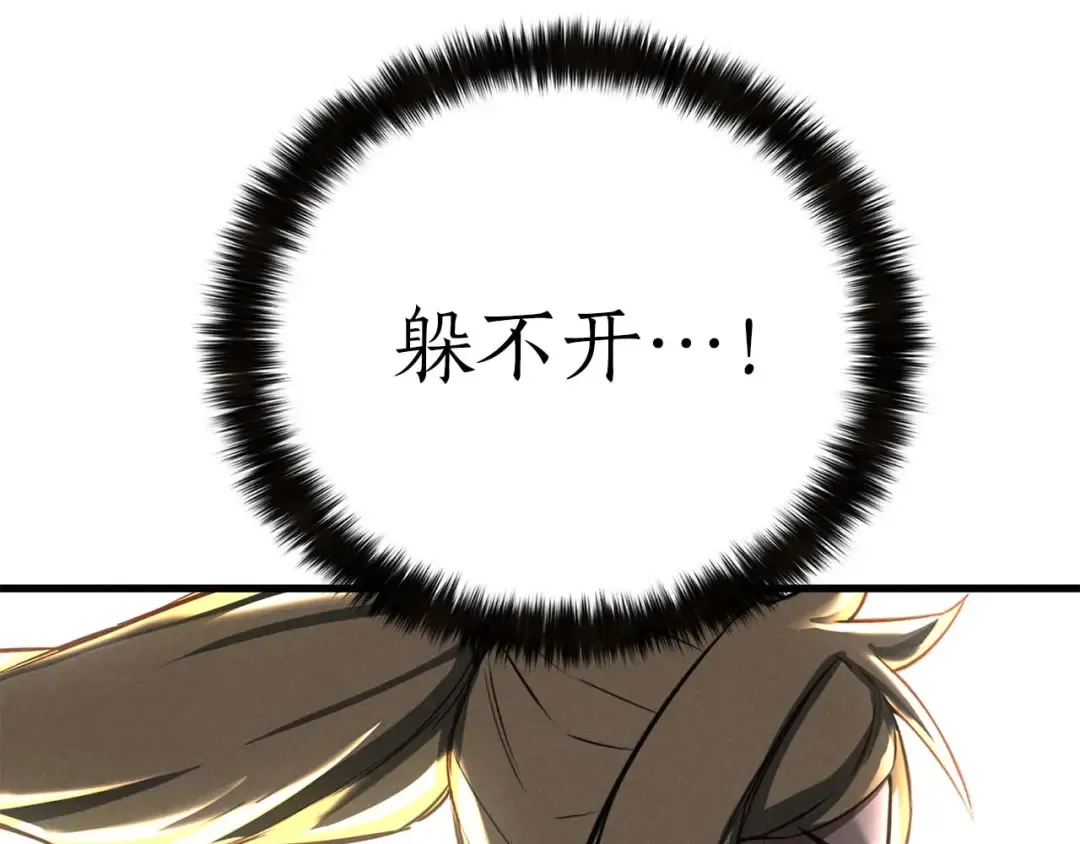 第94话 两边的“奉献” 第275页