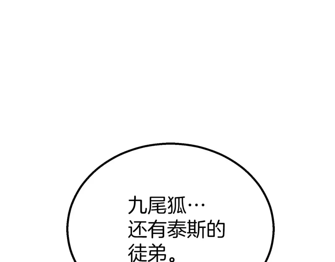 第94话 两边的“奉献” 第310页