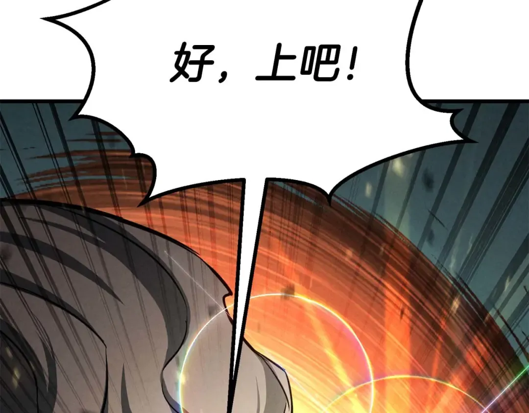 第94话 两边的“奉献” 第319页
