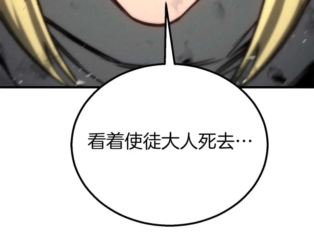 第94话 两边的“奉献” 第349页