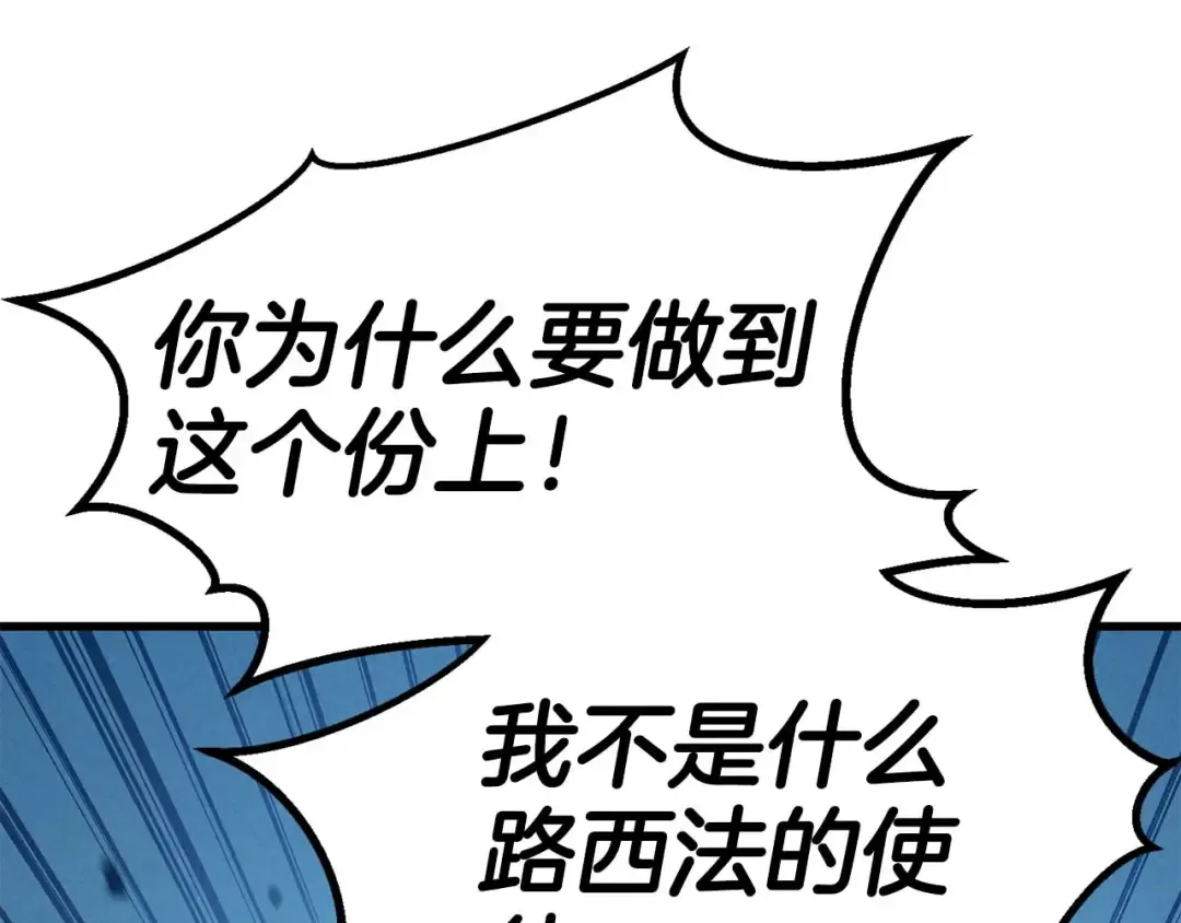 第94话 两边的“奉献” 第351页