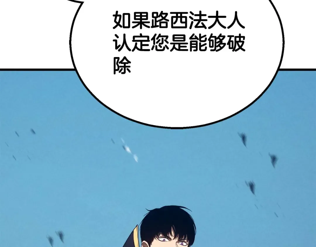 第94话 两边的“奉献” 第361页