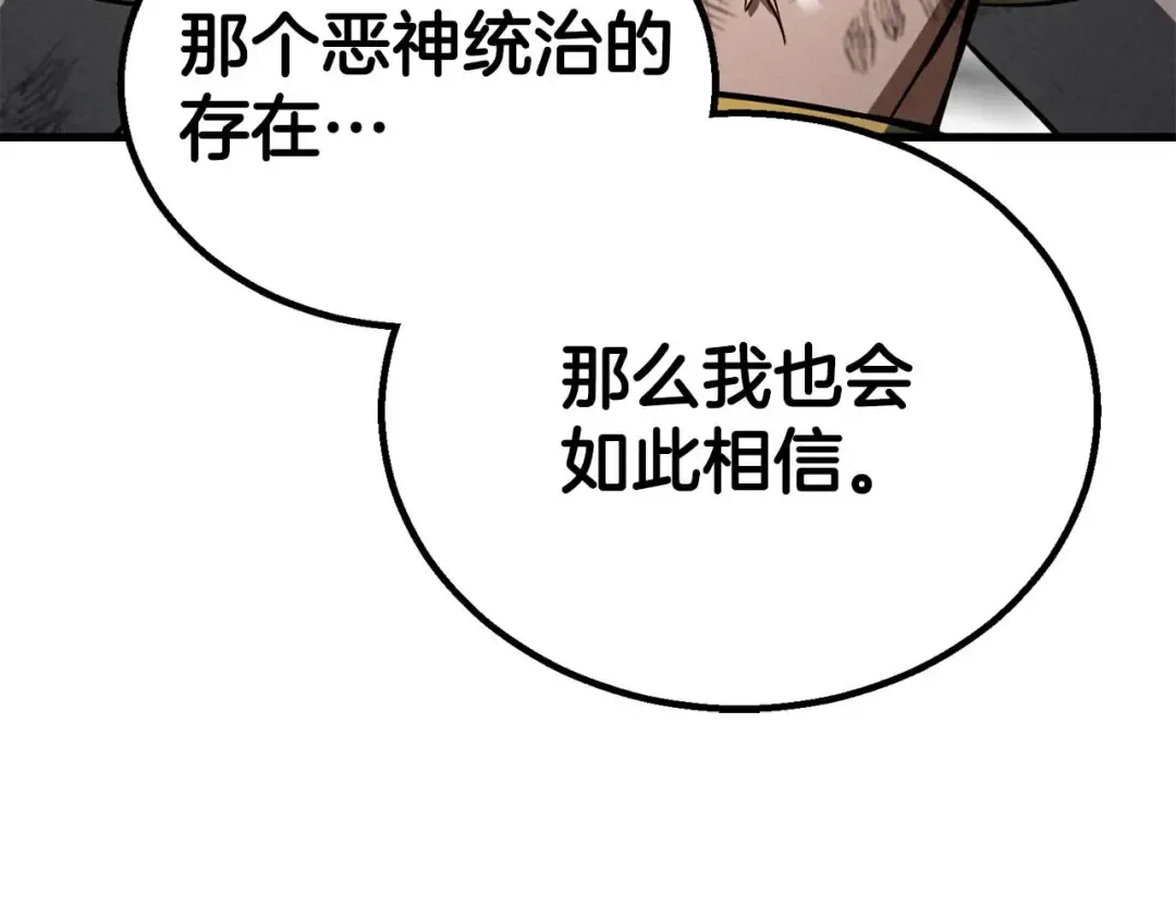 第94话 两边的“奉献” 第364页