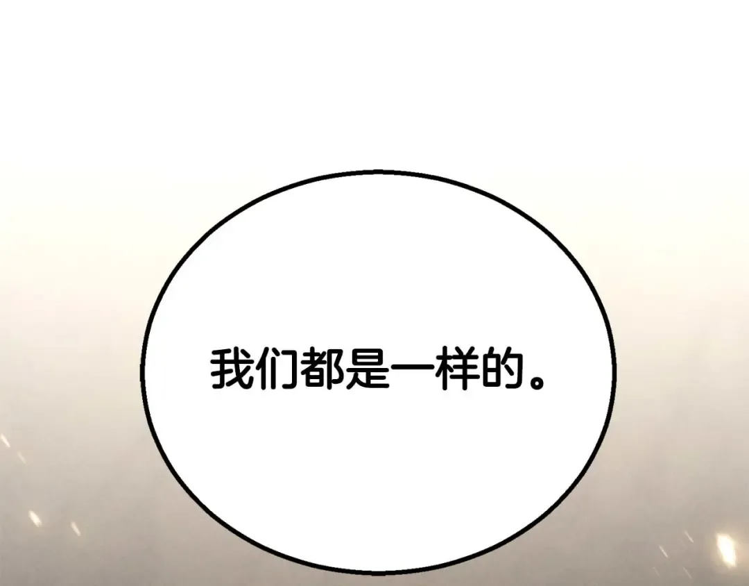 第94话 两边的“奉献” 第370页