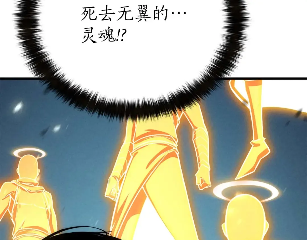 第94话 两边的“奉献” 第378页