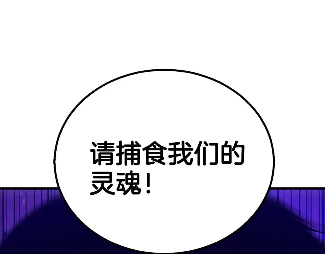 第94话 两边的“奉献” 第389页