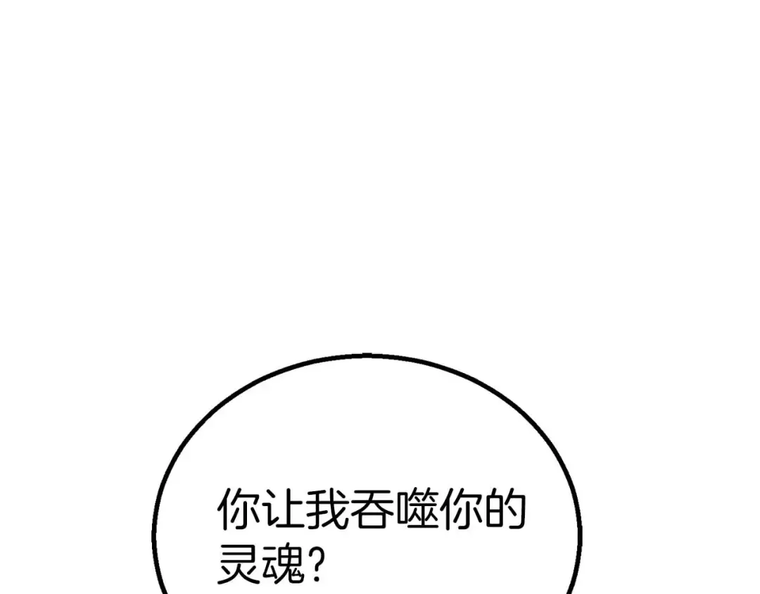 第95话 神力、魔力。与路西法的融合 第2页