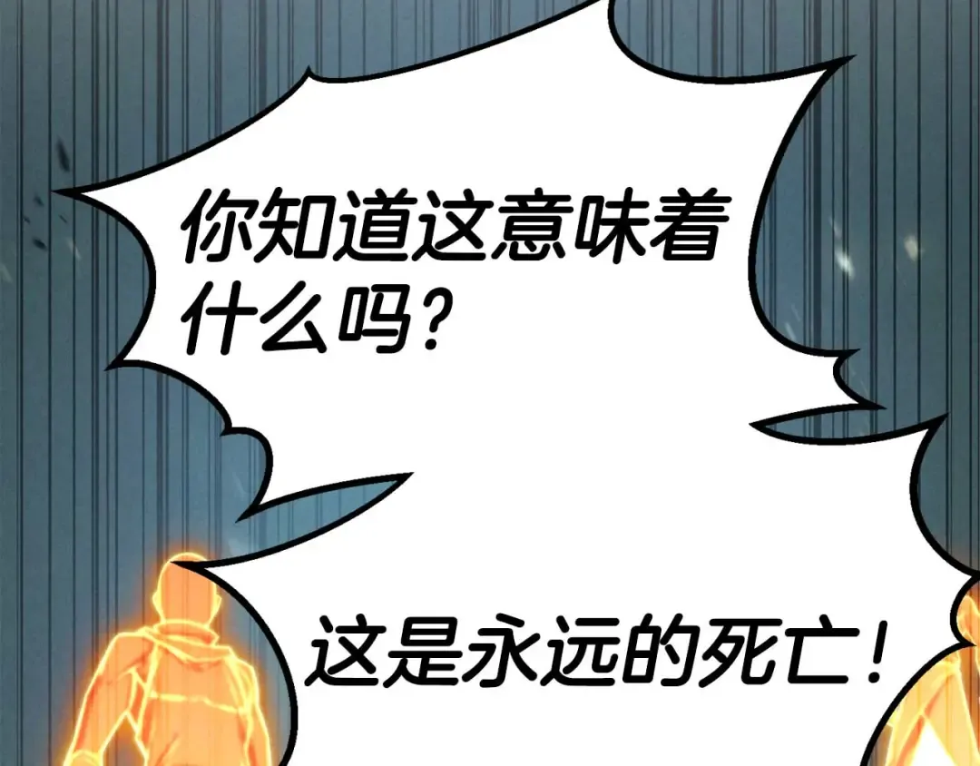 第95话 神力、魔力。与路西法的融合 第4页