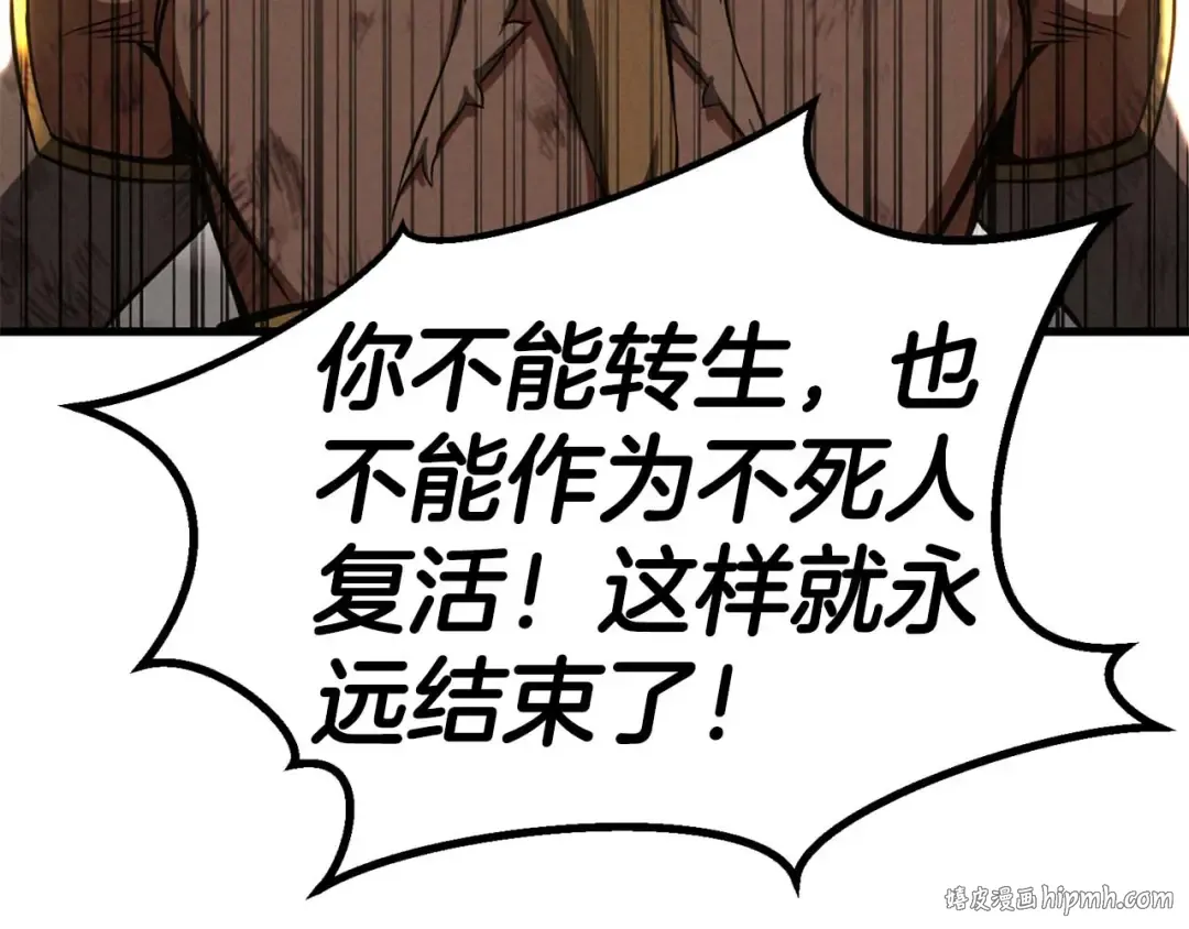 第95话 神力、魔力。与路西法的融合 第8页