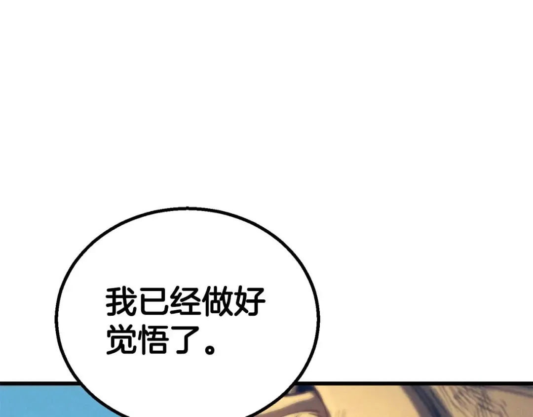 第95话 神力、魔力。与路西法的融合 第9页