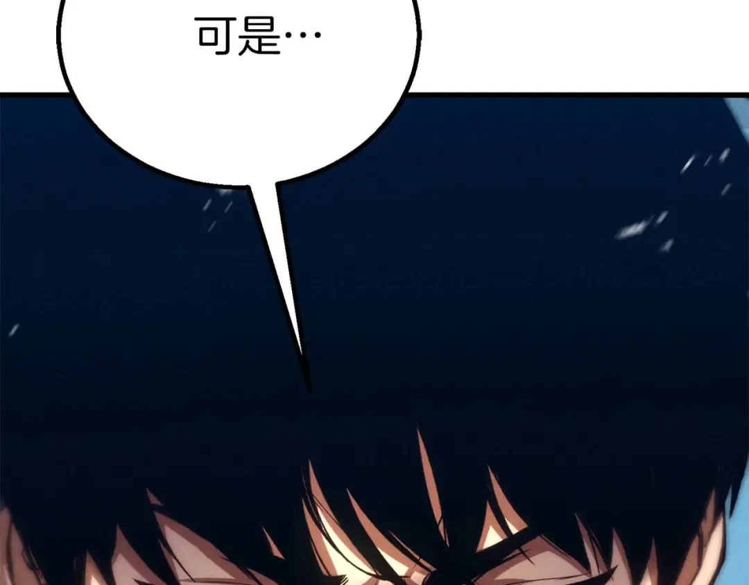 第95话 神力、魔力。与路西法的融合 第12页