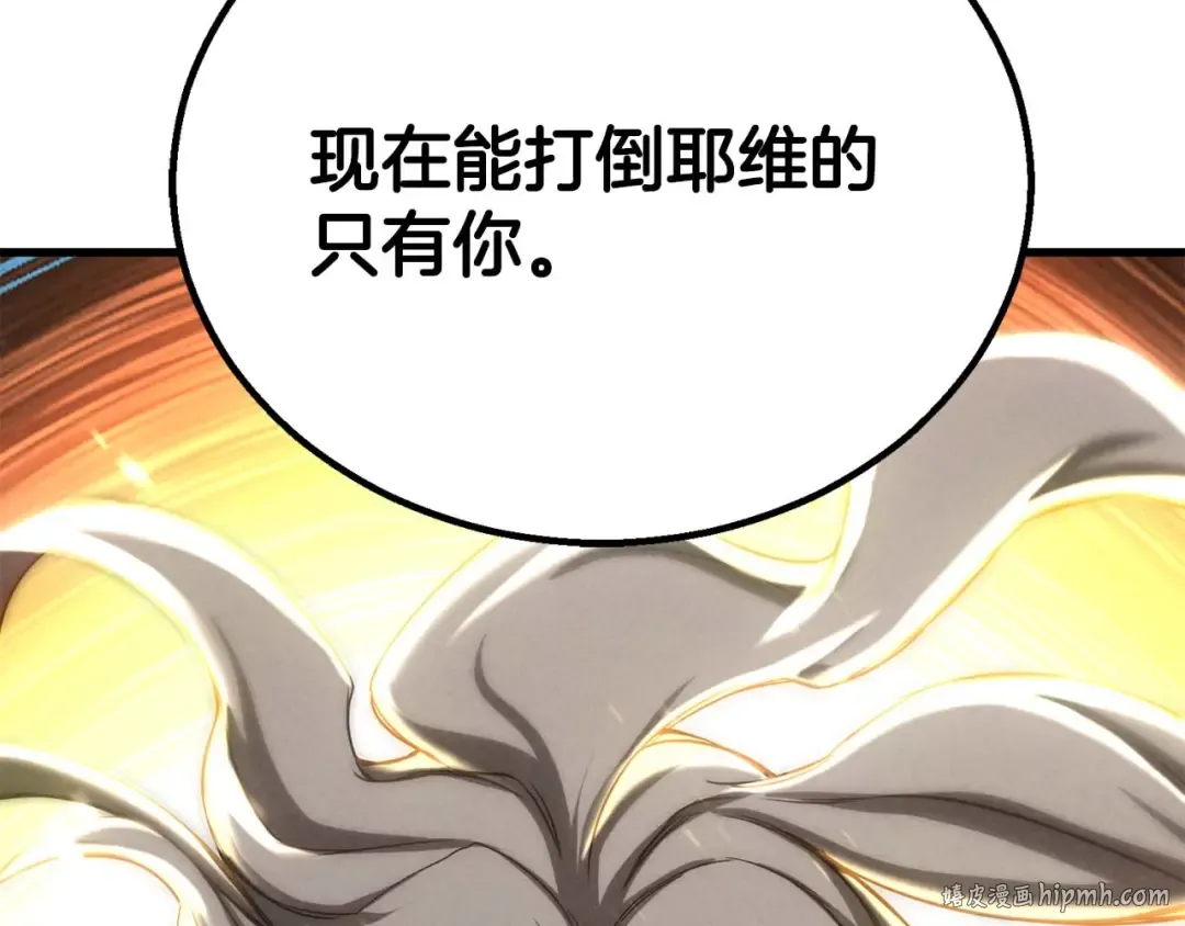 第95话 神力、魔力。与路西法的融合 第16页