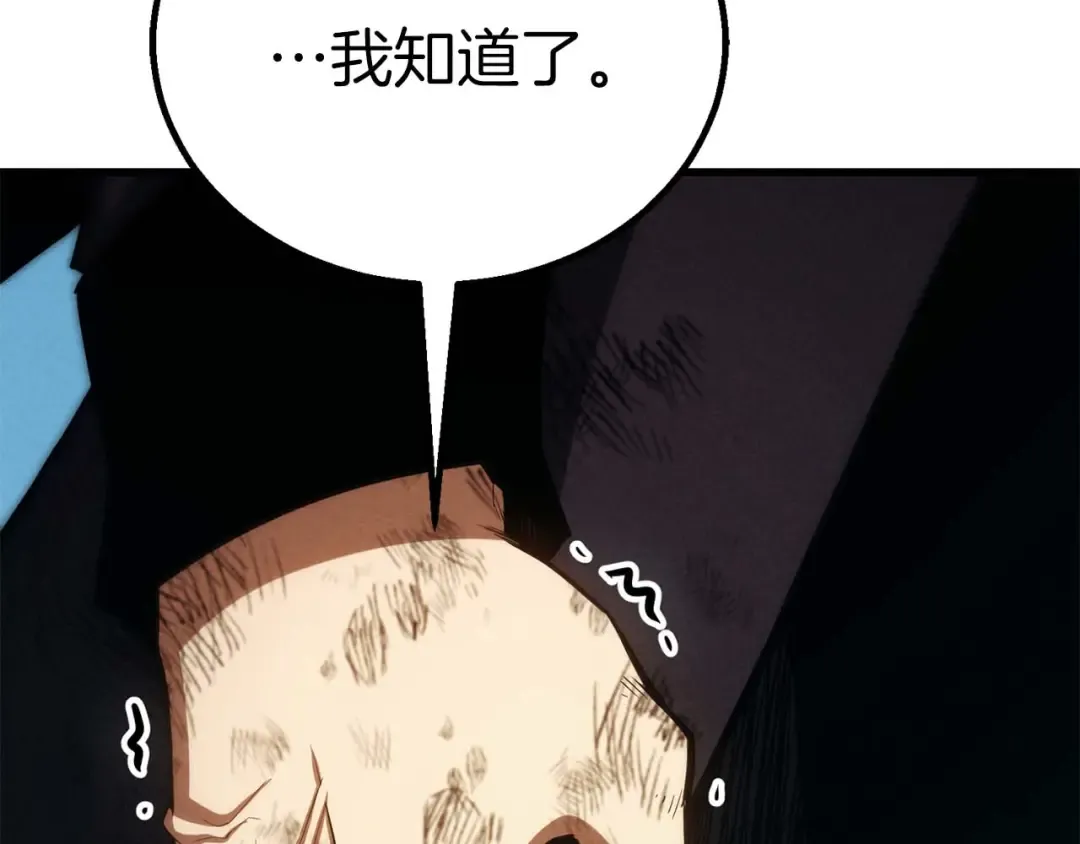 第95话 神力、魔力。与路西法的融合 第27页
