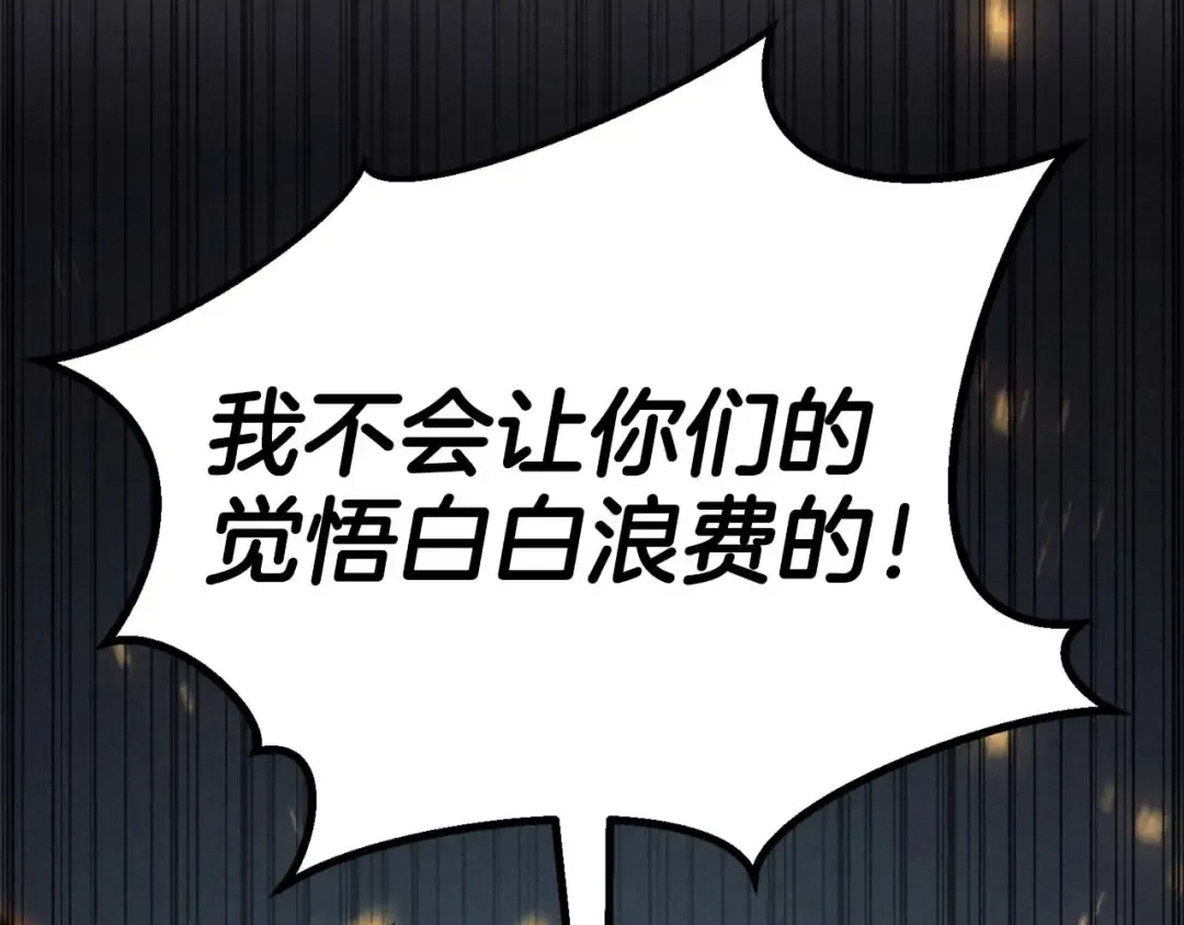 第95话 神力、魔力。与路西法的融合 第30页