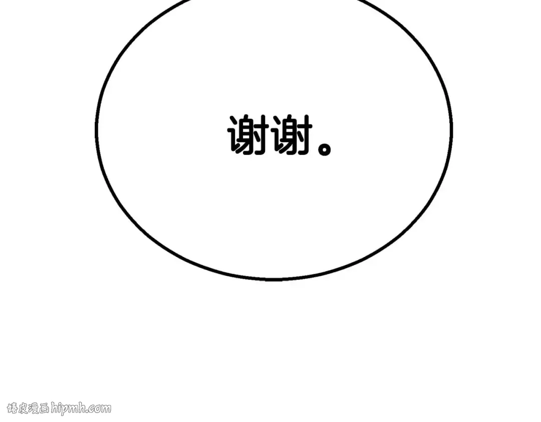 第95话 神力、魔力。与路西法的融合 第48页