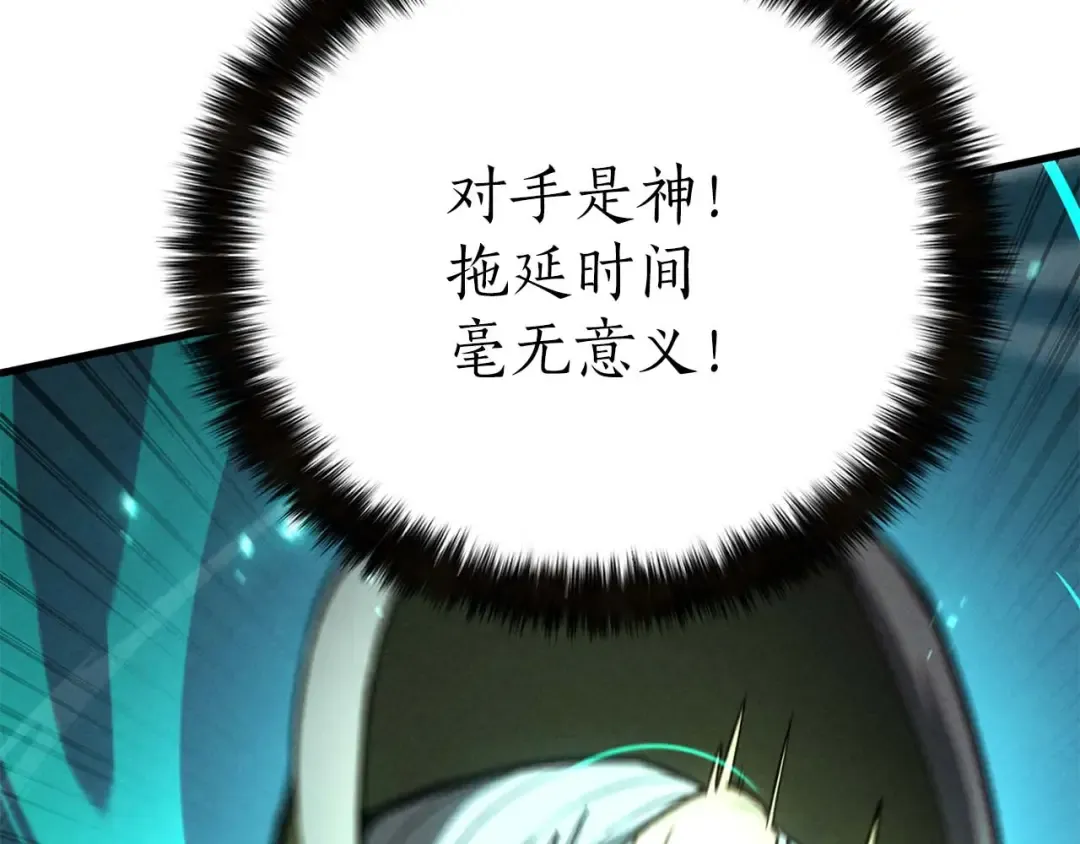 第95话 神力、魔力。与路西法的融合 第66页