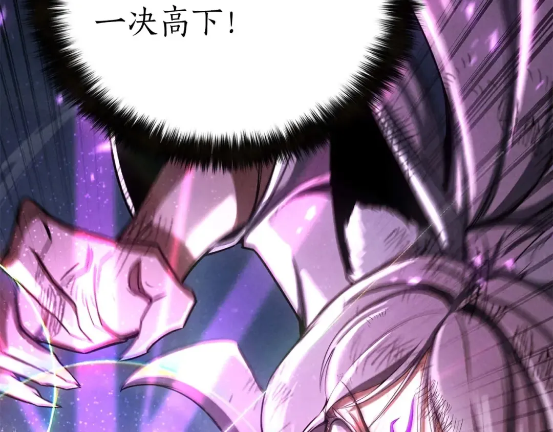 第95话 神力、魔力。与路西法的融合 第70页