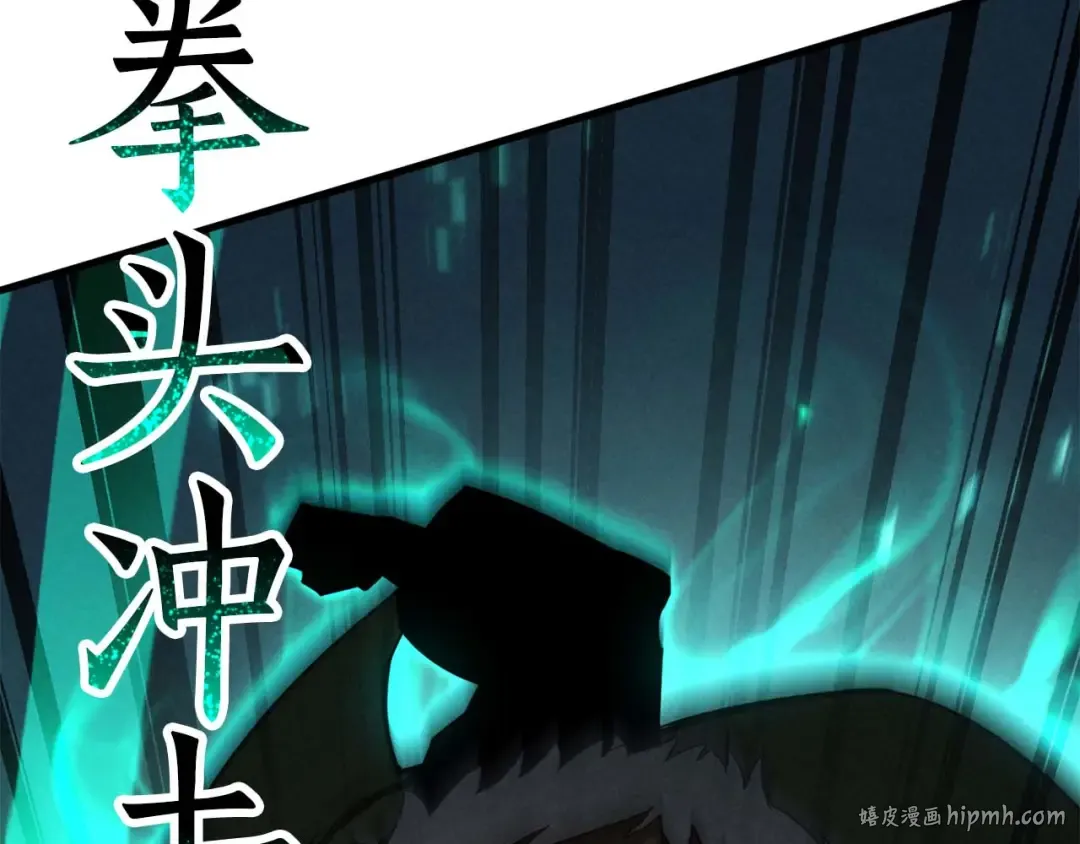 第95话 神力、魔力。与路西法的融合 第80页