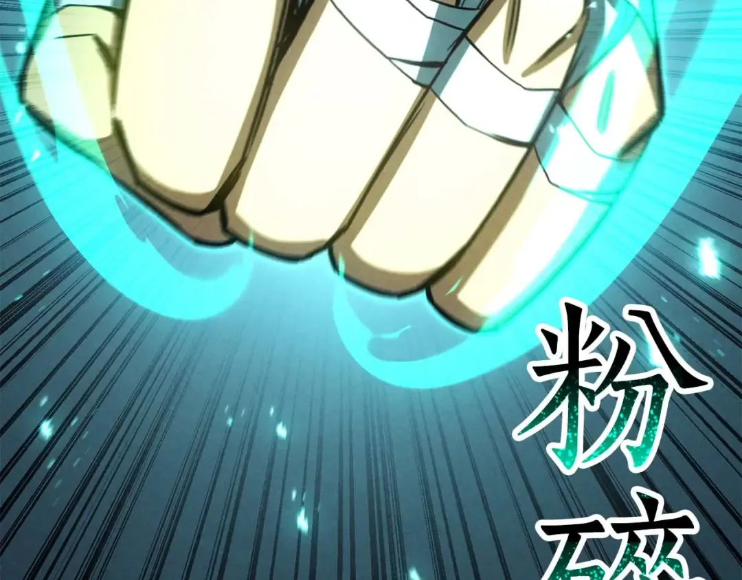 第95话 神力、魔力。与路西法的融合 第83页