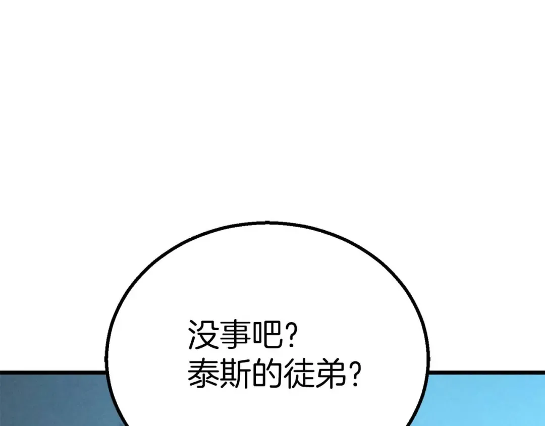 第95话 神力、魔力。与路西法的融合 第105页