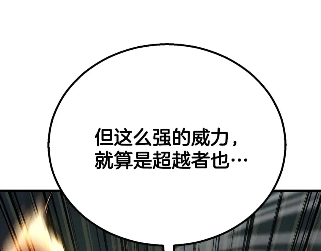 第95话 神力、魔力。与路西法的融合 第111页