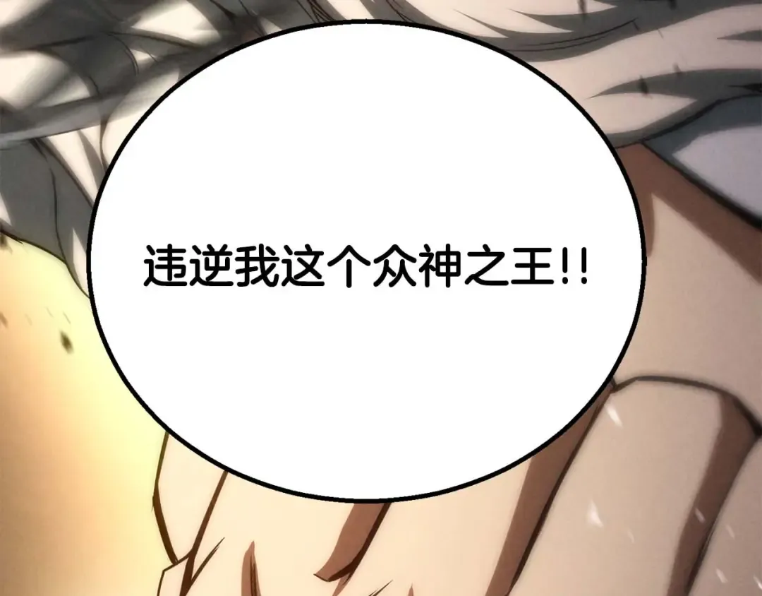 第95话 神力、魔力。与路西法的融合 第131页