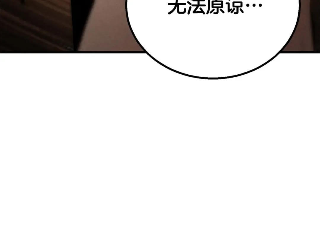 第95话 神力、魔力。与路西法的融合 第133页