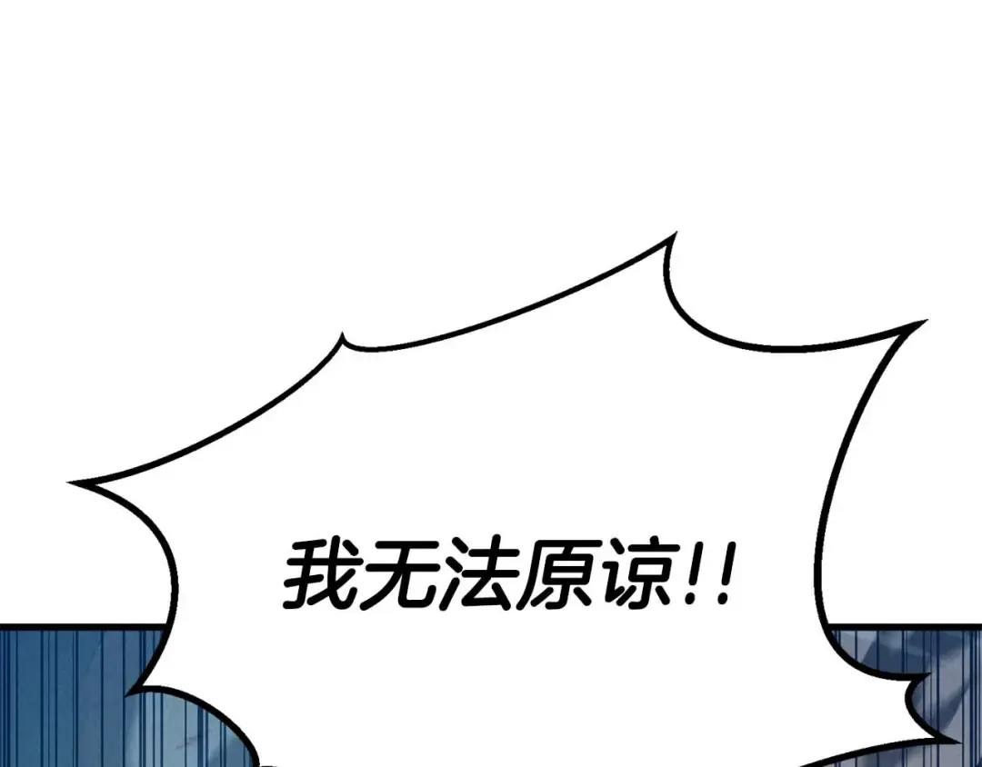 第95话 神力、魔力。与路西法的融合 第134页