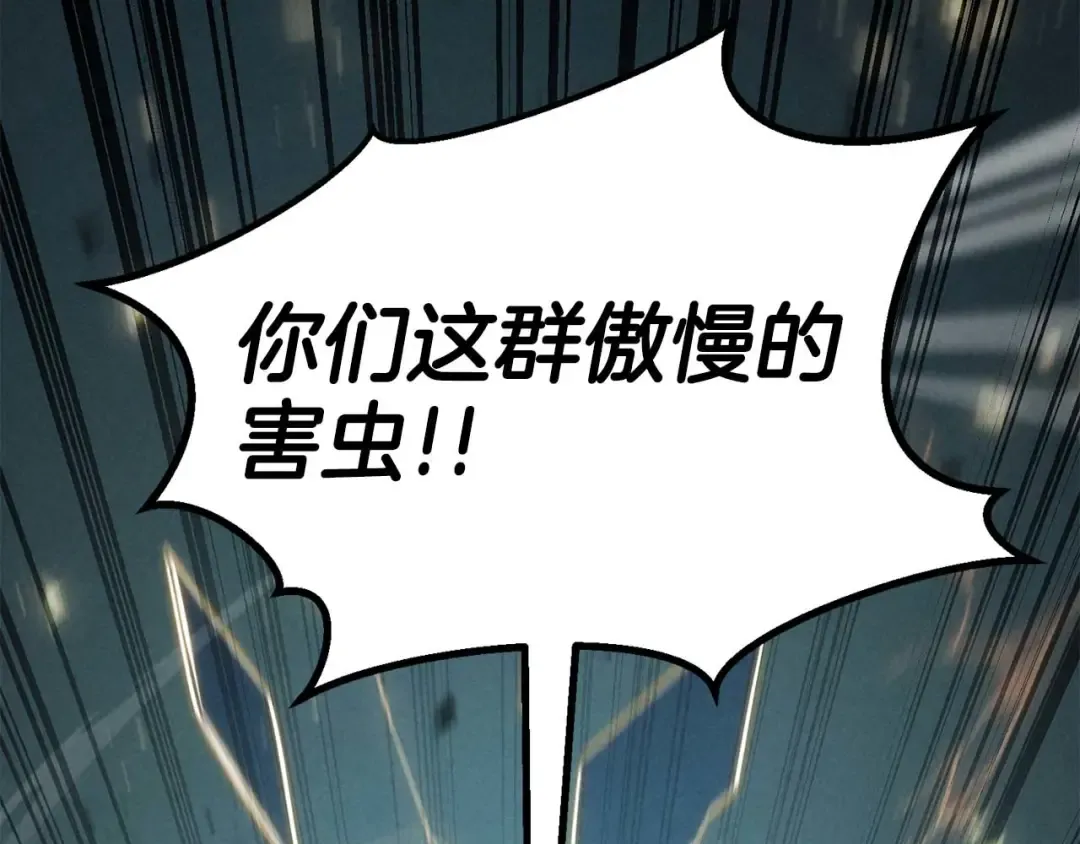 第95话 神力、魔力。与路西法的融合 第141页