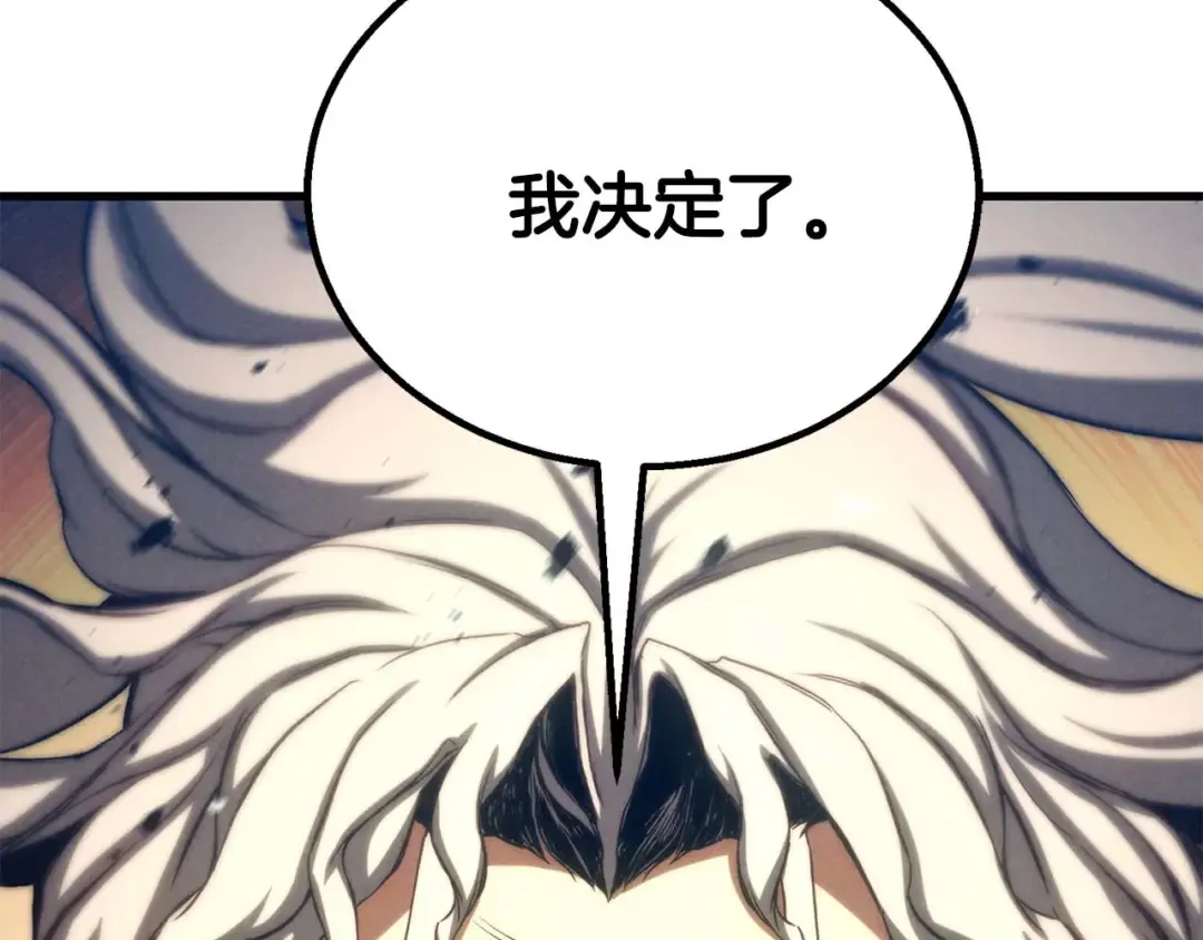 第95话 神力、魔力。与路西法的融合 第150页