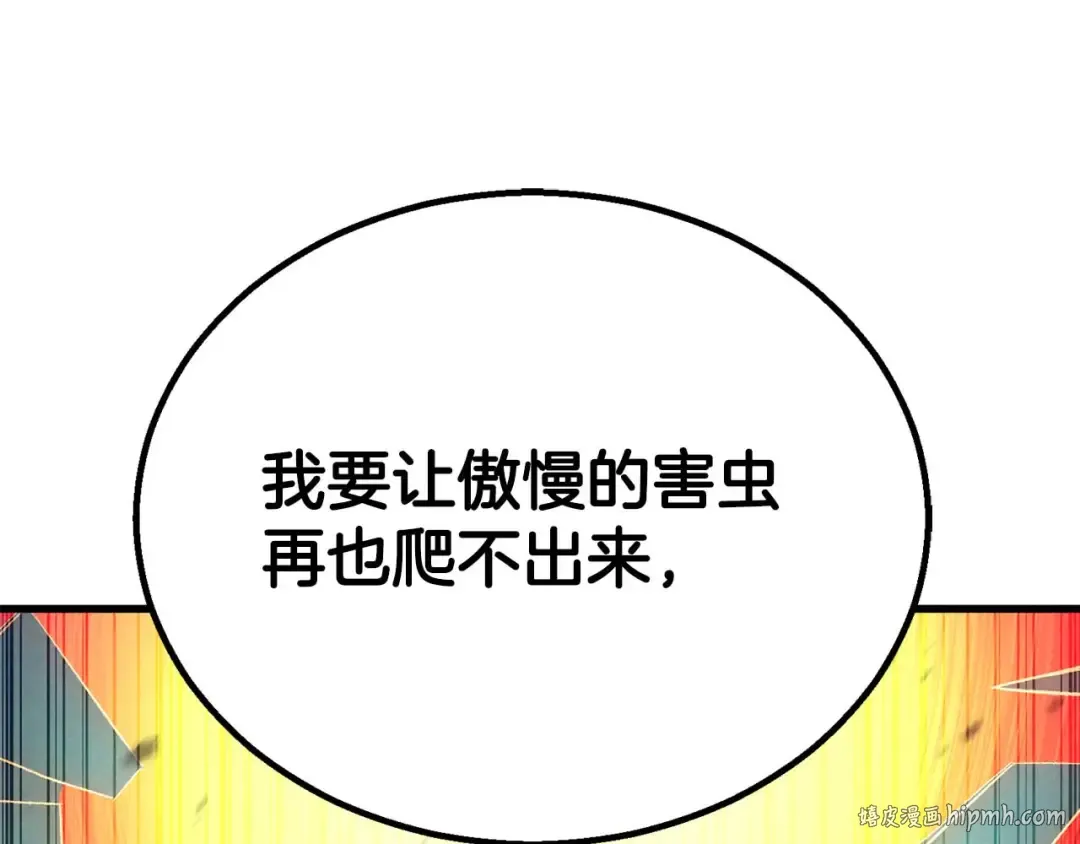 第95话 神力、魔力。与路西法的融合 第160页