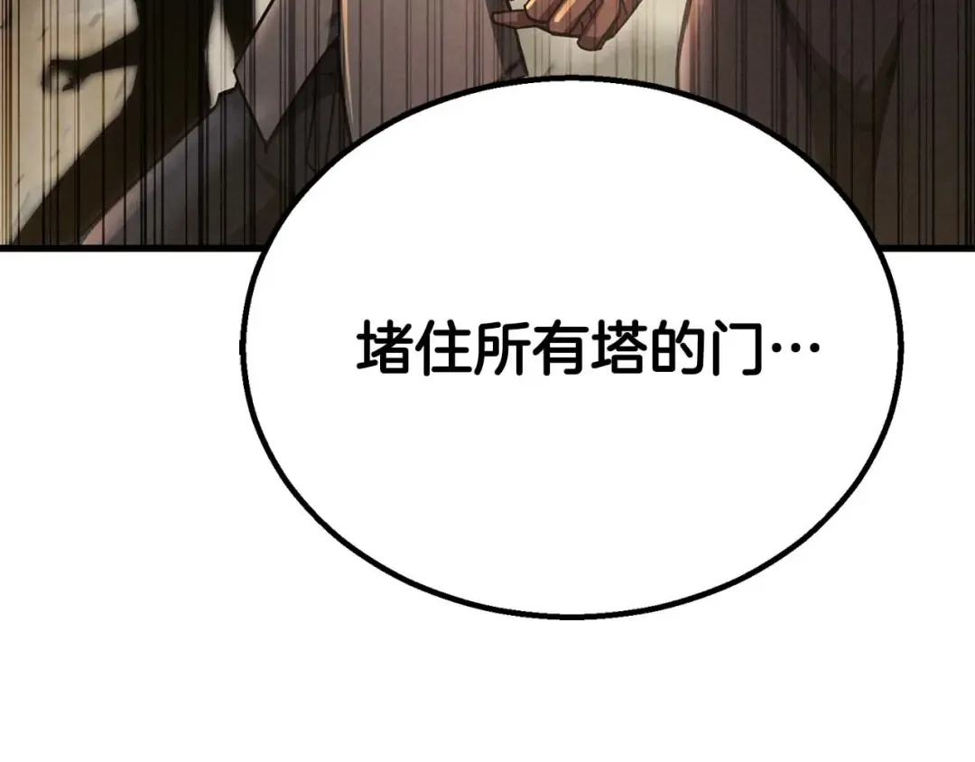 第95话 神力、魔力。与路西法的融合 第164页