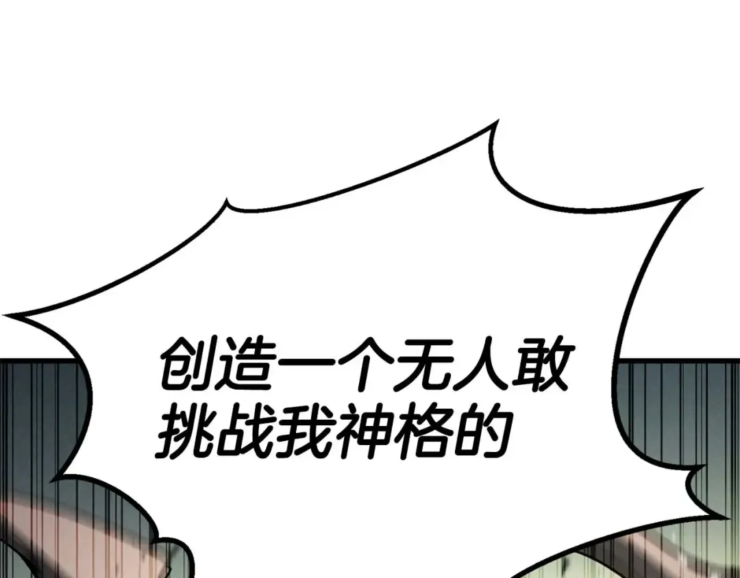 第95话 神力、魔力。与路西法的融合 第166页