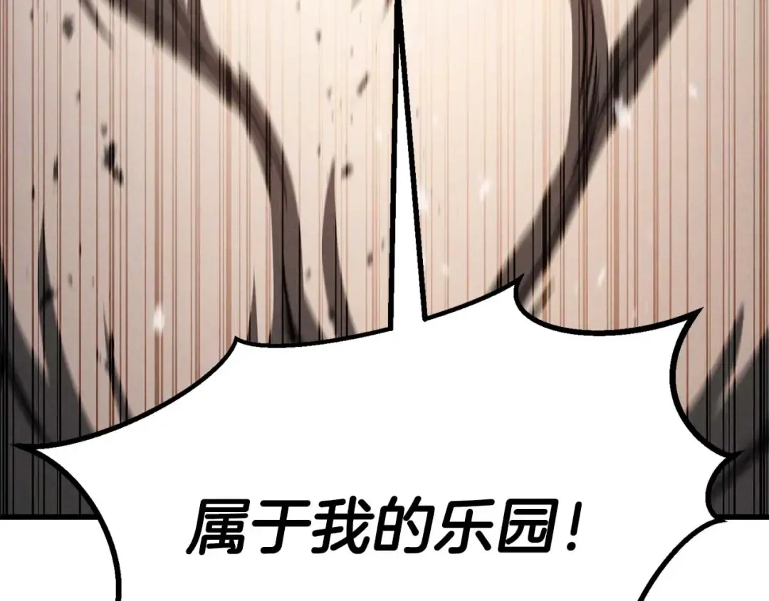 第95话 神力、魔力。与路西法的融合 第169页