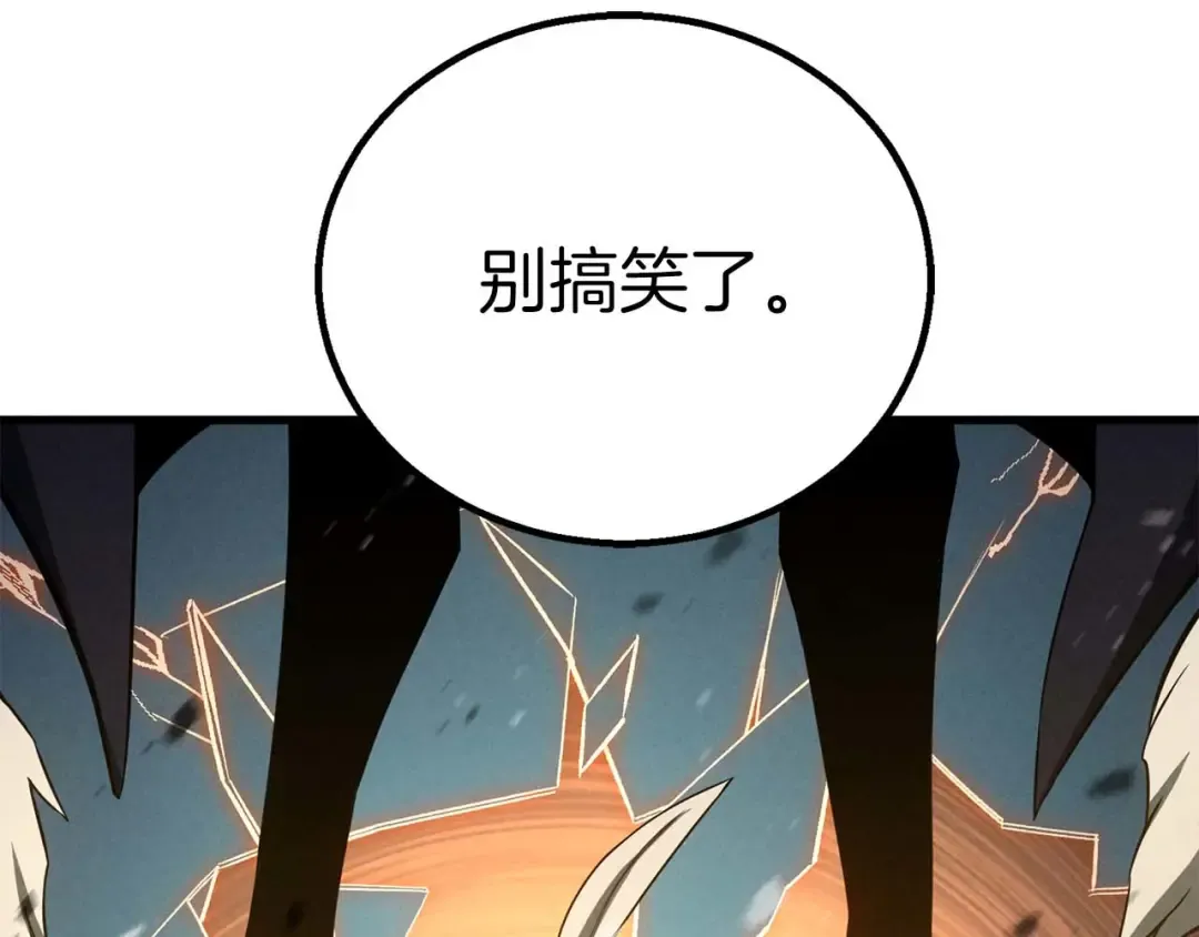 第95话 神力、魔力。与路西法的融合 第189页