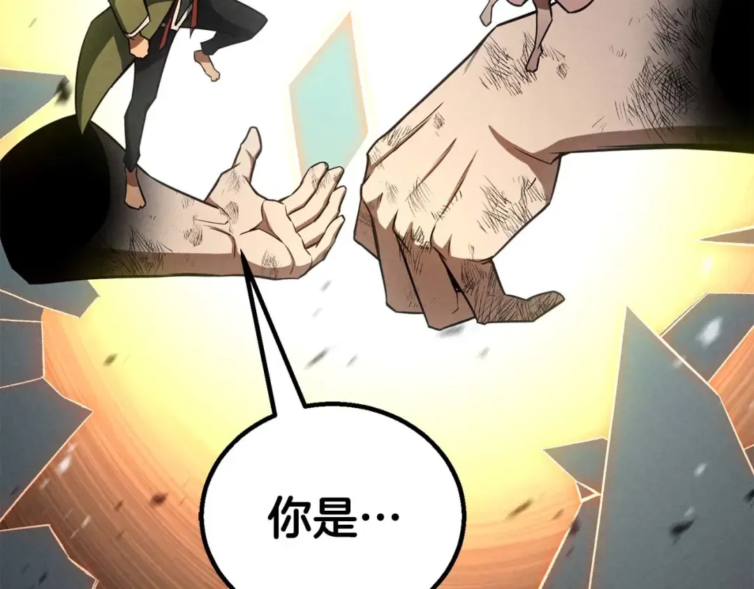 第95话 神力、魔力。与路西法的融合 第191页
