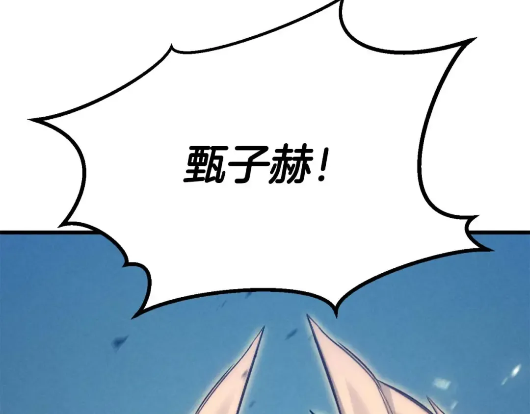 第95话 神力、魔力。与路西法的融合 第193页