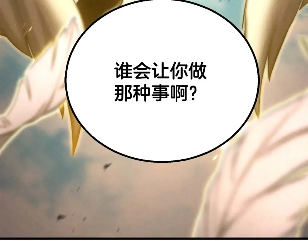 第95话 神力、魔力。与路西法的融合 第198页